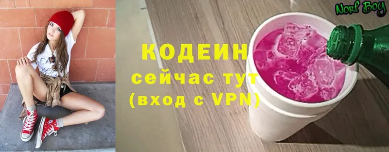 Кодеин Purple Drank  Харовск 