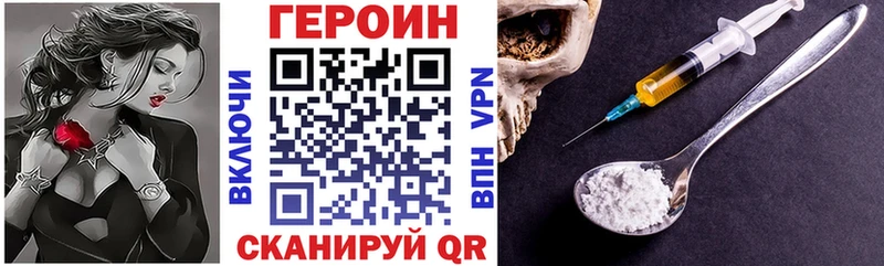 ГЕРОИН герыч  OMG tor  Харовск 