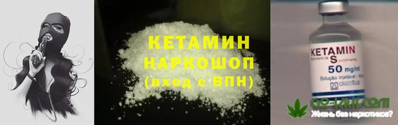 КЕТАМИН ketamine  Харовск 