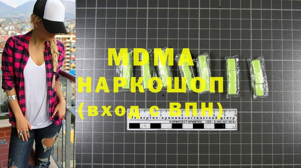MDMA Красноперекопск